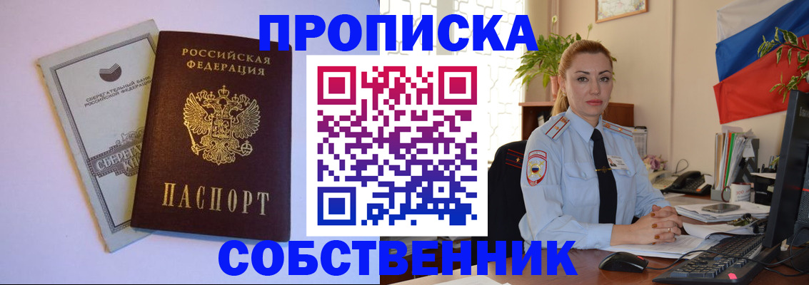 пропишу в квартире в Михайлове