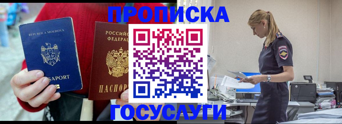 прописка для военкомата в Михайлове