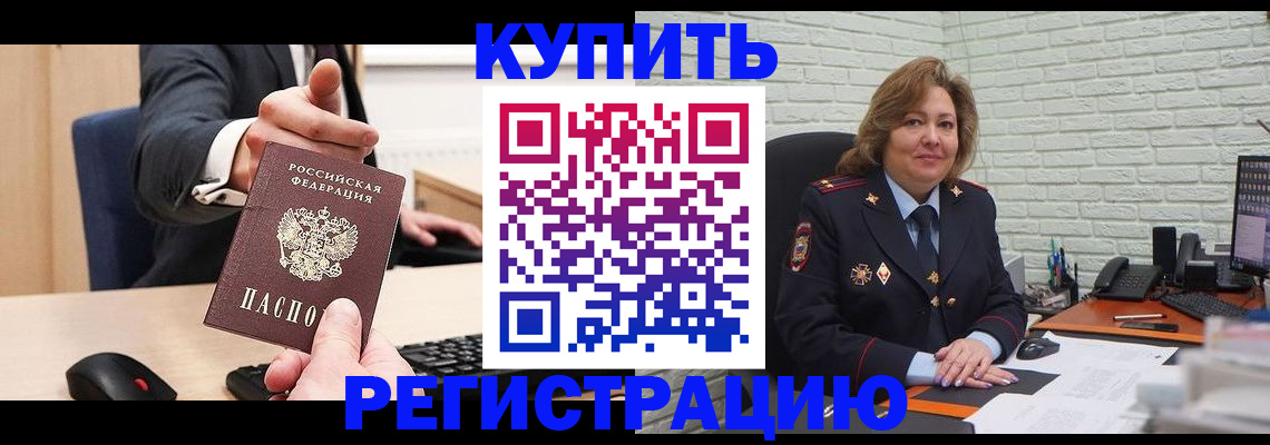 временная регистрация в Михайлове