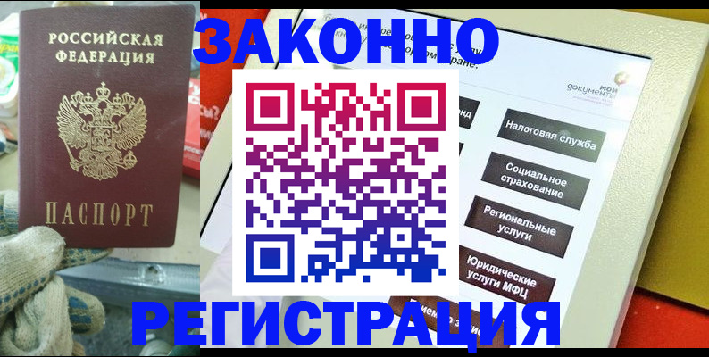 временная регистрация недорого в Михайлове