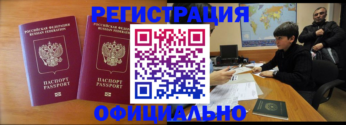 прописка паспорт в Михайлове