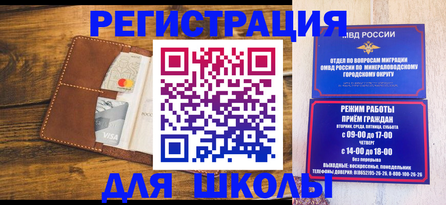 временная регистрация купить в Михайлове